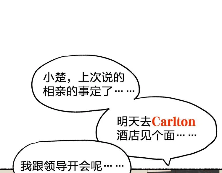 第75话 冤家碰面？？！ 第179页