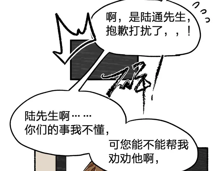 第75话 冤家碰面？？！ 第181页