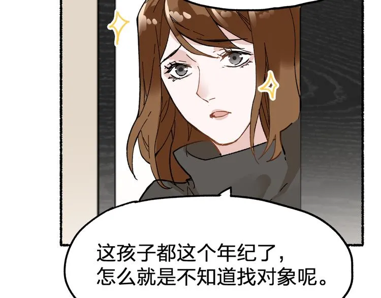 第75话 冤家碰面？？！ 第182页