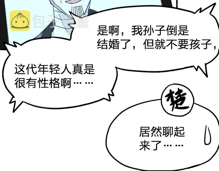 第75话 冤家碰面？？！ 第184页