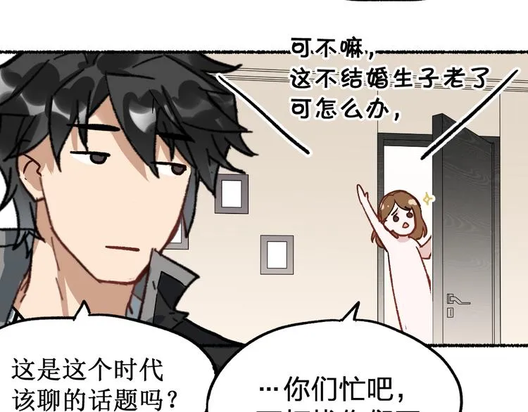 第75话 冤家碰面？？！ 第185页