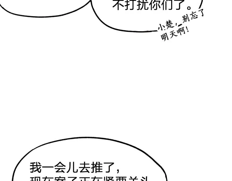 第75话 冤家碰面？？！ 第186页