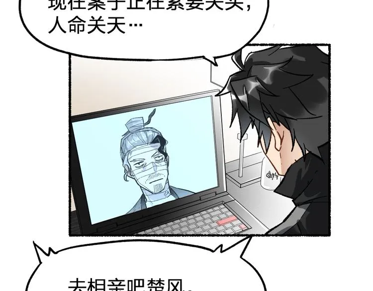 第75话 冤家碰面？？！ 第187页