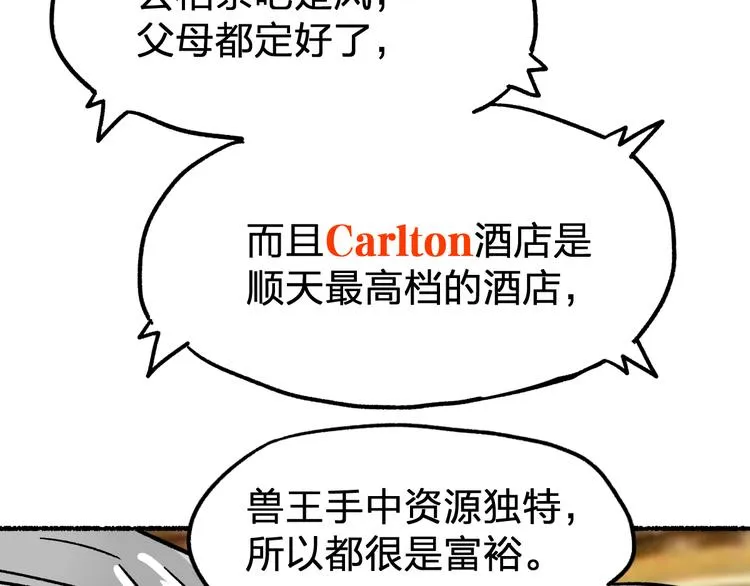第75话 冤家碰面？？！ 第188页
