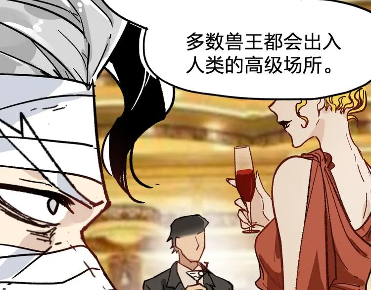 第75话 冤家碰面？？！ 第189页