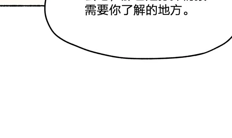 第75话 冤家碰面？？！ 第191页