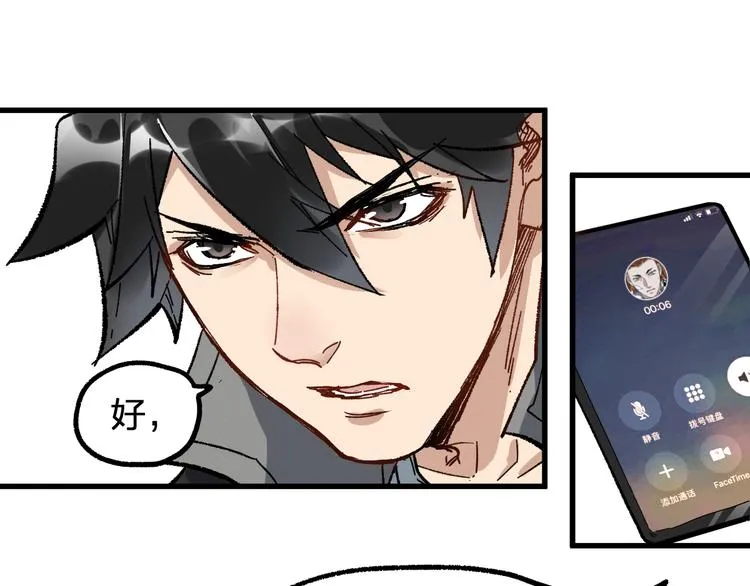 第75话 冤家碰面？？！ 第192页