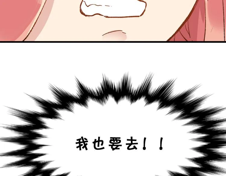 第75话 冤家碰面？？！ 第196页