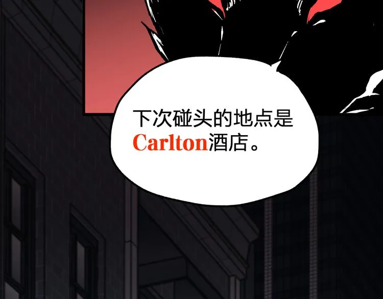 第75话 冤家碰面？？！ 第201页