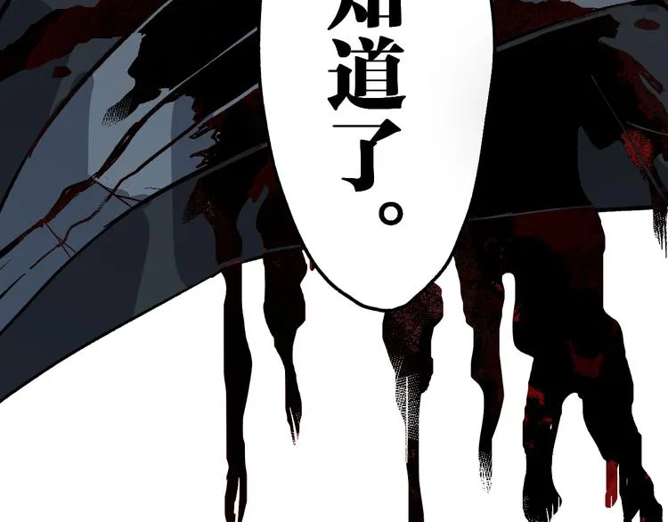 第75话 冤家碰面？？！ 第205页