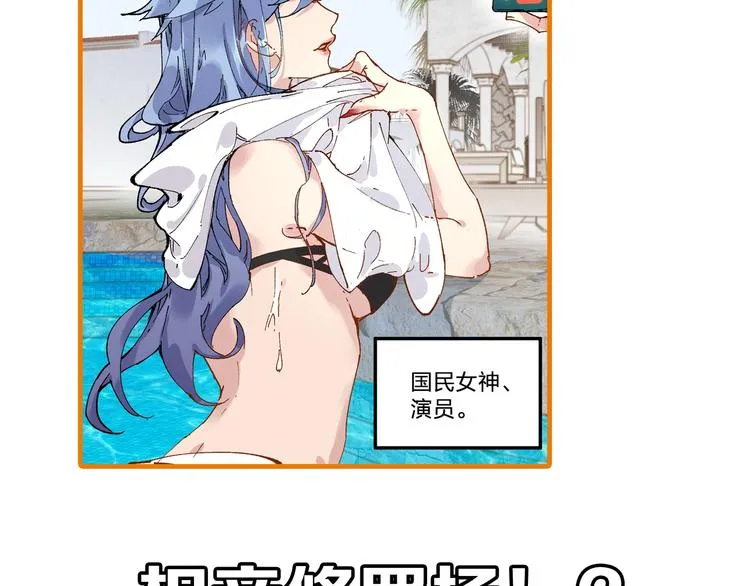 第75话 冤家碰面？？！ 第208页