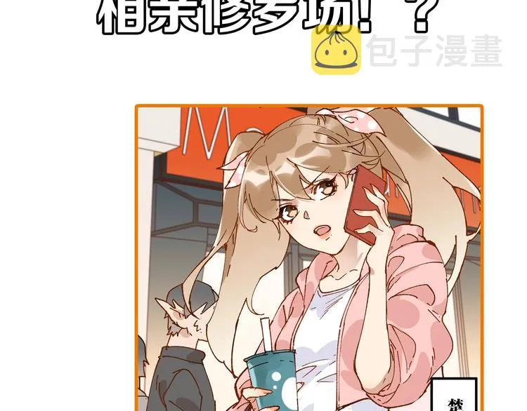 第75话 冤家碰面？？！ 第209页