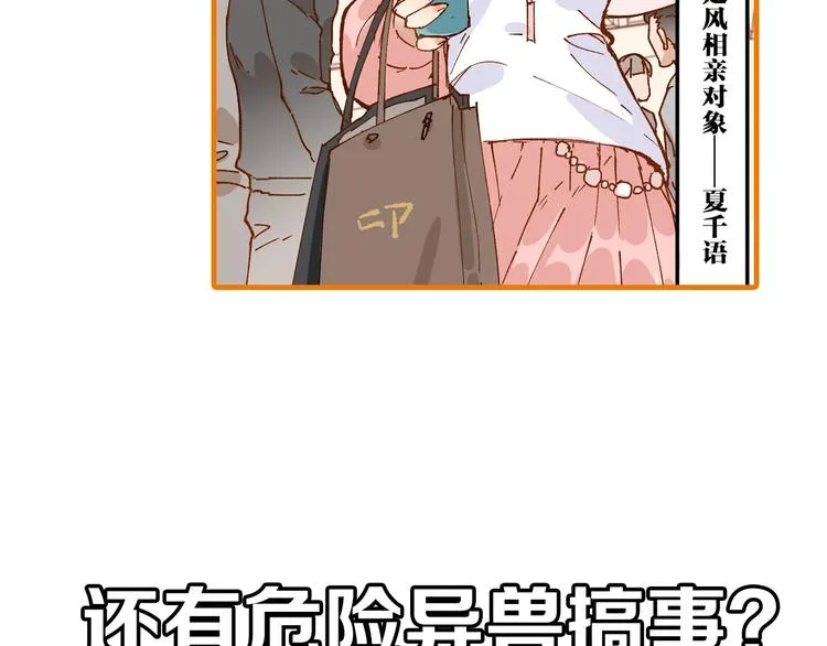 第75话 冤家碰面？？！ 第210页
