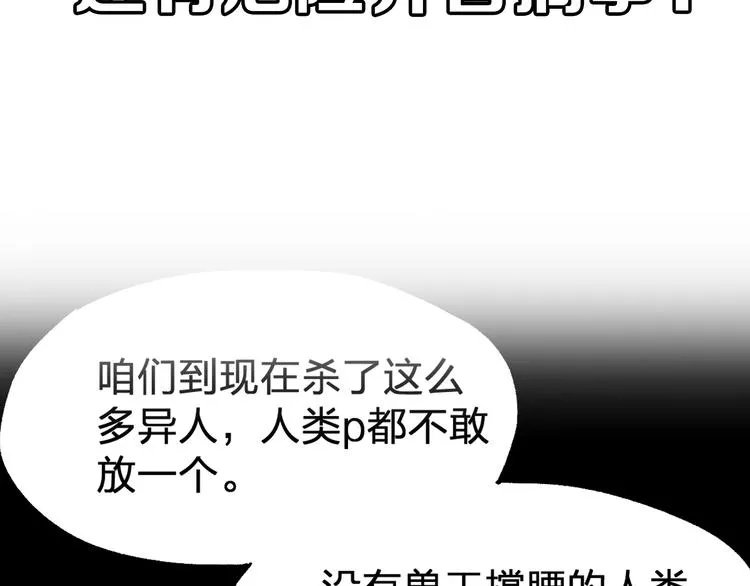 第75话 冤家碰面？？！ 第211页