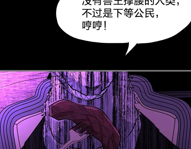 第75话 冤家碰面？？！ 第212页