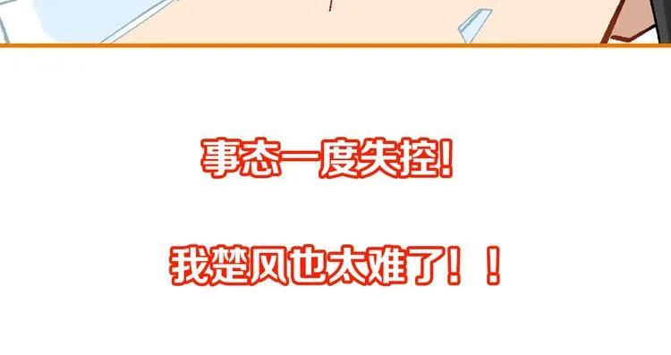 第75话 冤家碰面？？！ 第219页
