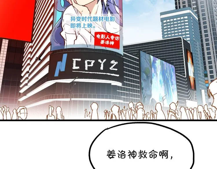 第76话 相亲大乱斗？ 第2页