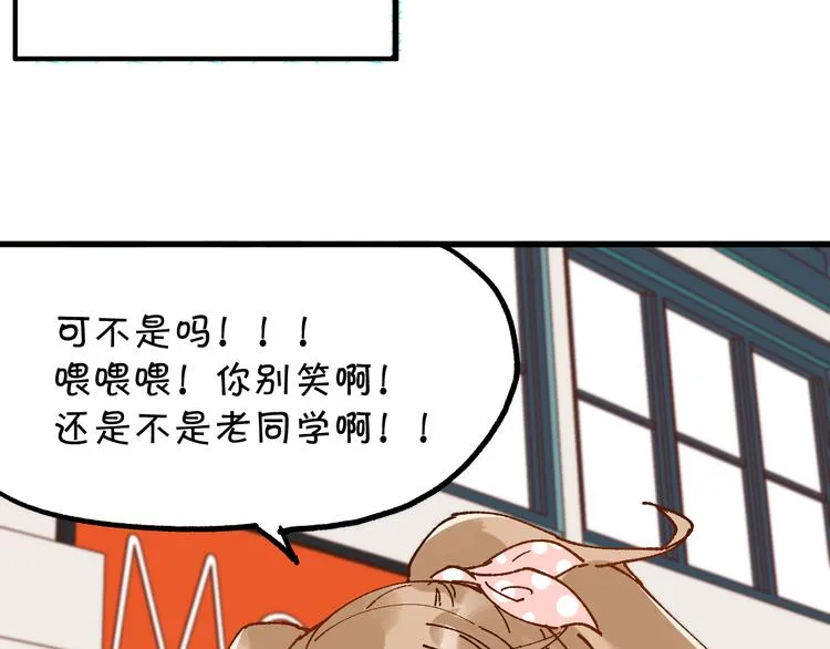 第76话 相亲大乱斗？ 第8页