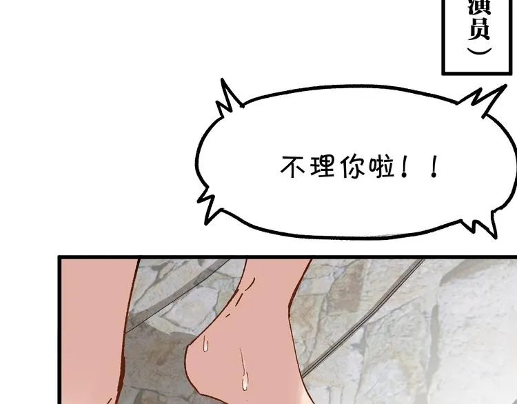 第76话 相亲大乱斗？ 第11页
