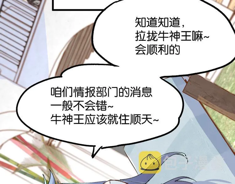 第76话 相亲大乱斗？ 第15页