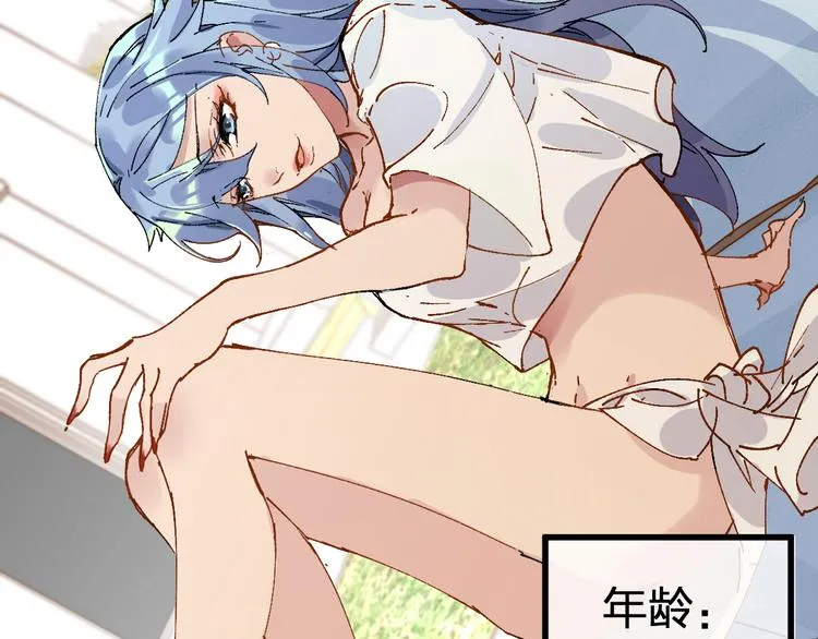 第76话 相亲大乱斗？ 第16页