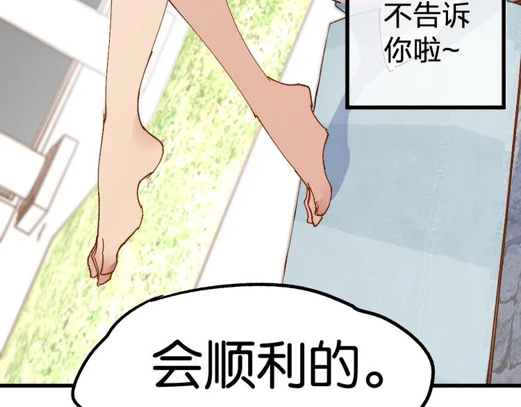 第76话 相亲大乱斗？ 第17页