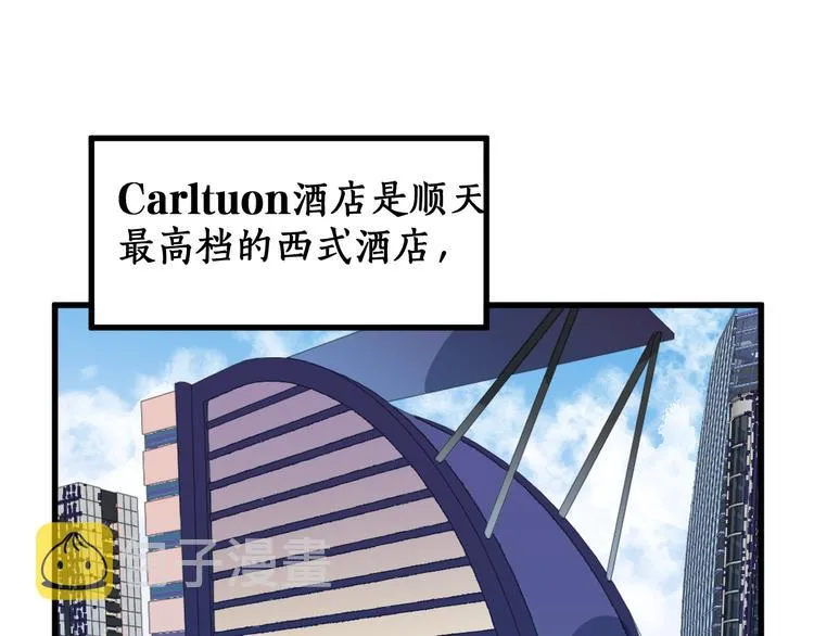 第76话 相亲大乱斗？ 第28页