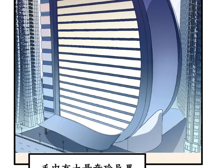 第76话 相亲大乱斗？ 第29页