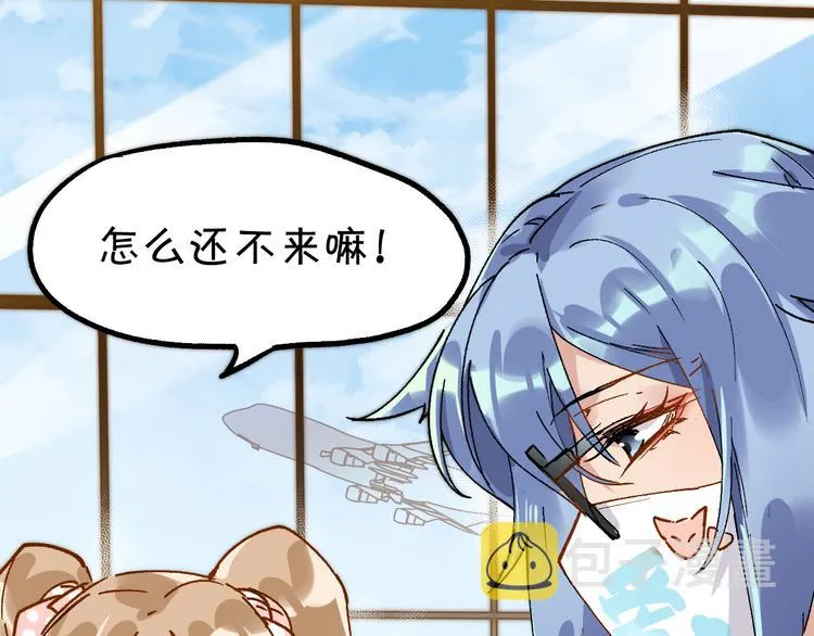 第76话 相亲大乱斗？ 第32页