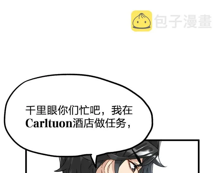 第76话 相亲大乱斗？ 第35页