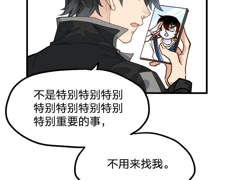 第76话 相亲大乱斗？ 第36页