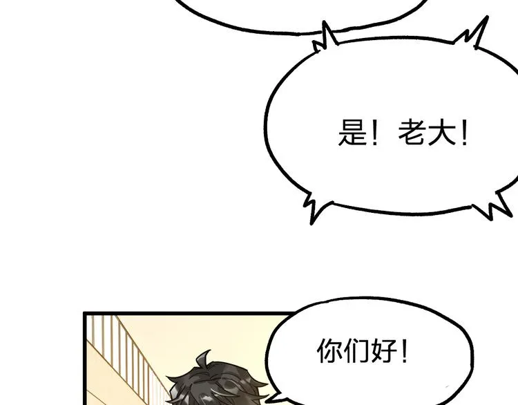 第76话 相亲大乱斗？ 第37页
