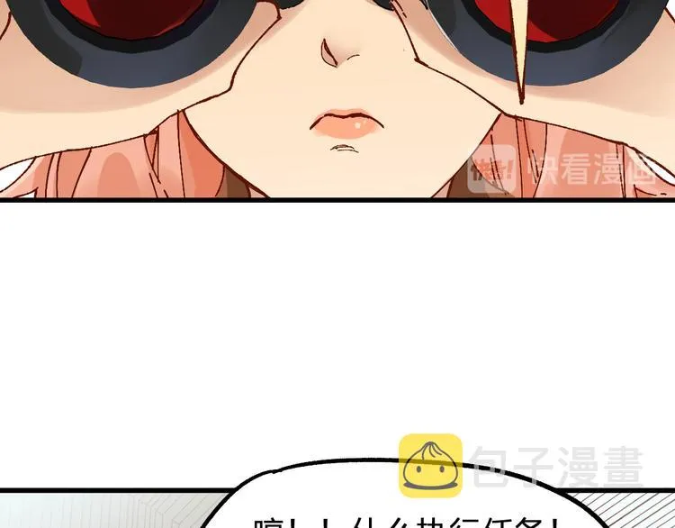 第76话 相亲大乱斗？ 第44页
