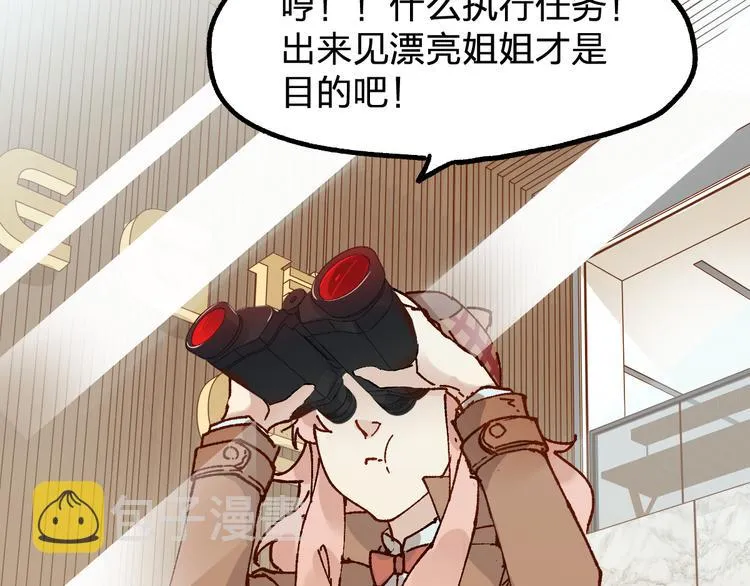 第76话 相亲大乱斗？ 第45页
