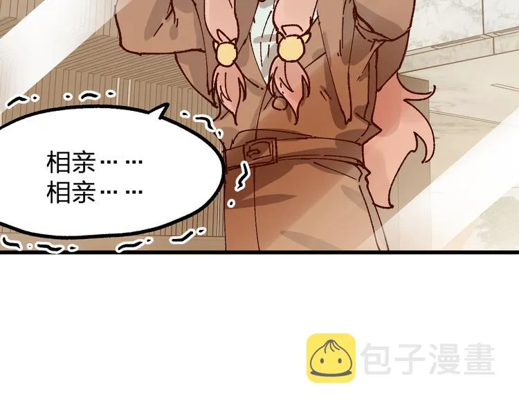 第76话 相亲大乱斗？ 第46页