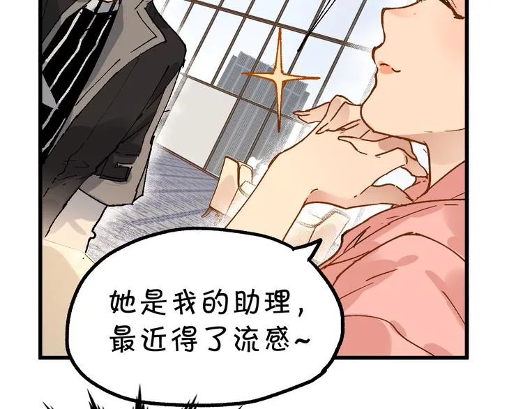 第76话 相亲大乱斗？ 第48页