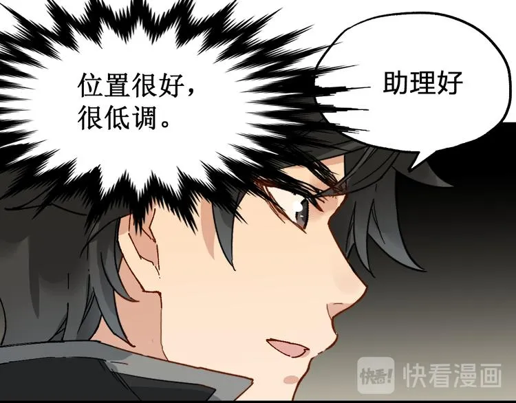 第76话 相亲大乱斗？ 第49页