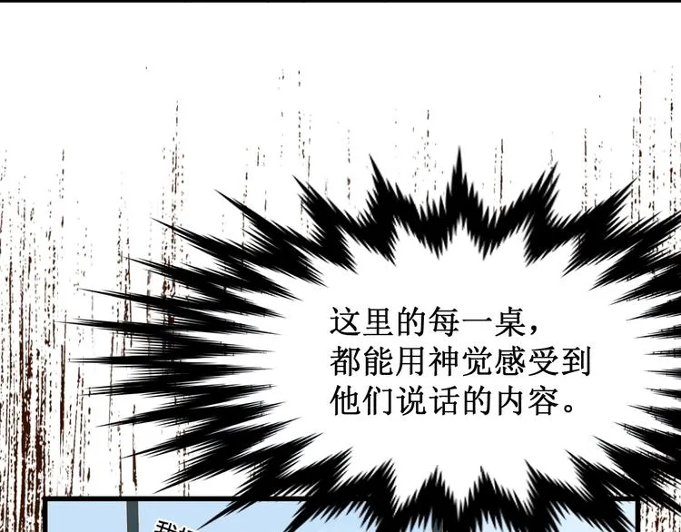 第76话 相亲大乱斗？ 第50页