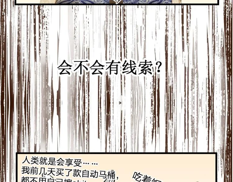 第76话 相亲大乱斗？ 第52页