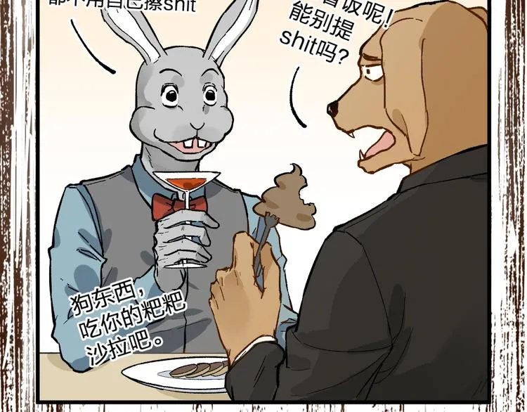 第76话 相亲大乱斗？ 第53页