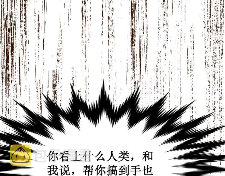第76话 相亲大乱斗？ 第54页