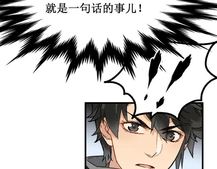 第76话 相亲大乱斗？ 第55页