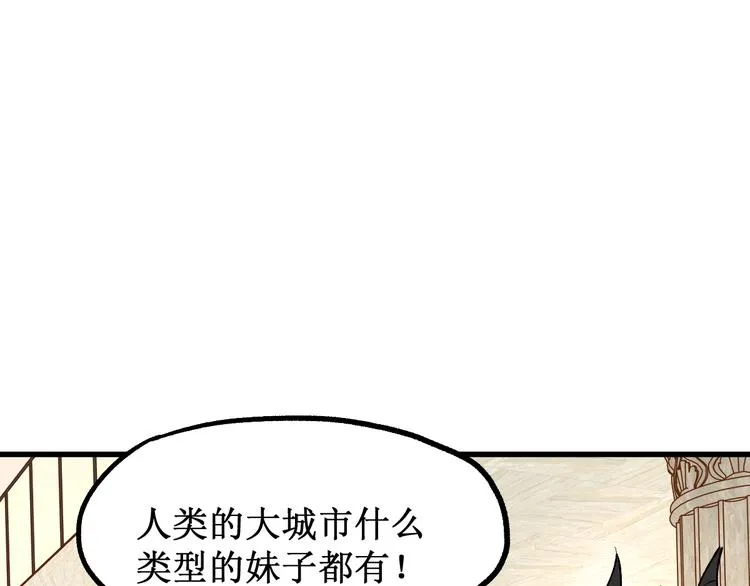 第76话 相亲大乱斗？ 第57页