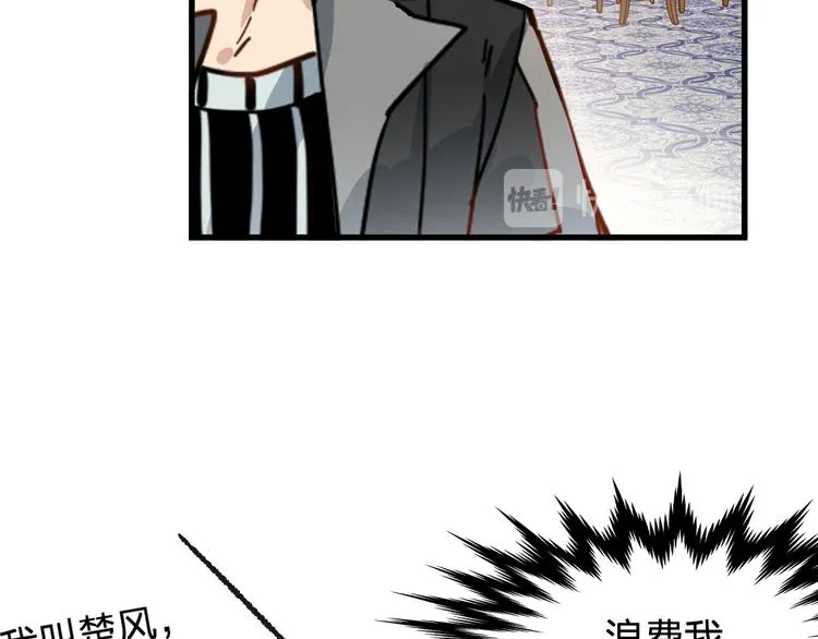 第76话 相亲大乱斗？ 第61页