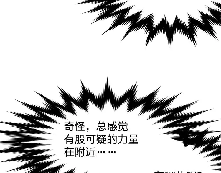 第76话 相亲大乱斗？ 第63页