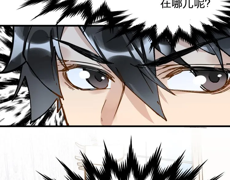 第76话 相亲大乱斗？ 第64页
