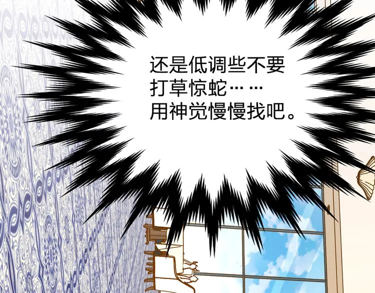 第76话 相亲大乱斗？ 第65页