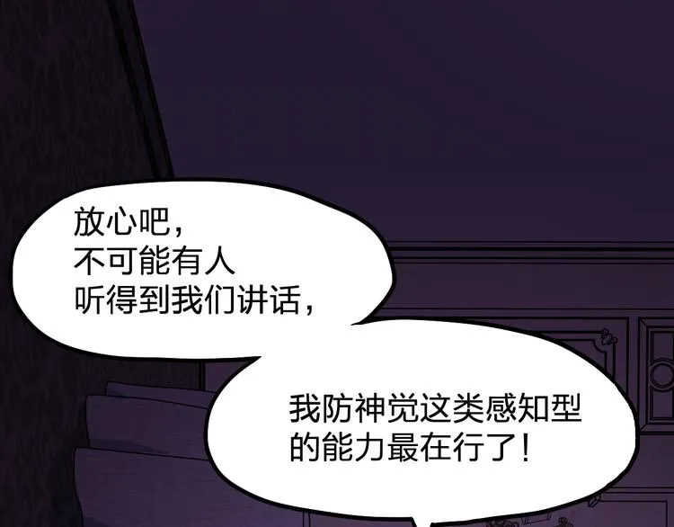 第76话 相亲大乱斗？ 第69页