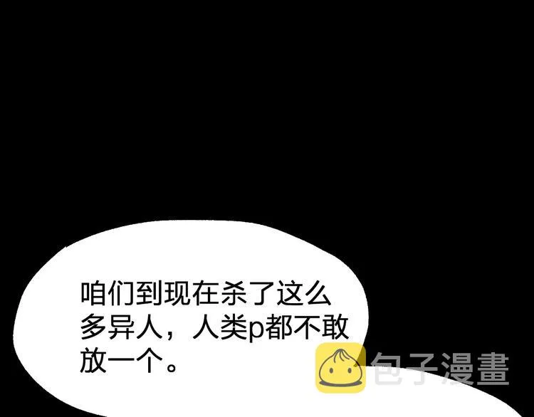 第76话 相亲大乱斗？ 第72页