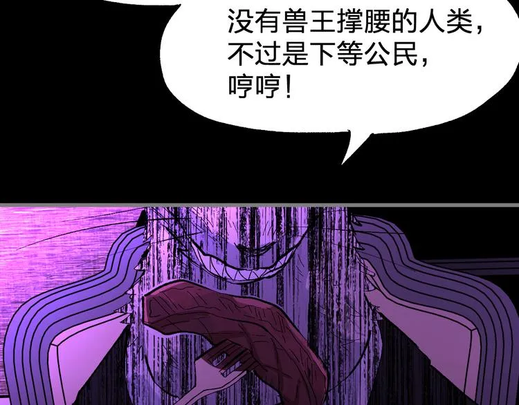 第76话 相亲大乱斗？ 第73页